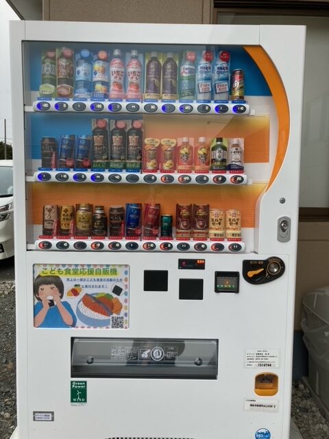 自販機